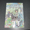 ビッグサイトでの文学フリマ東京41・やまぐち様主宰の同人誌紹介📚 