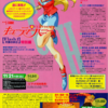 東映LD   新•キューティーハニー　Flash１天使の休日
