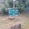 子午線公園(京丹後)