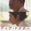 映画とニンニクと夏の花