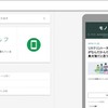 はてなブログでGoogle Speed Insightsの評価を上げられるところ、無理なところ