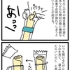 焼き菓子、割れない袋の開け方。