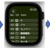 AppleWatch　釣行チェックを記録できるようになりました