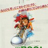 №1,762　華流セレクション “ Mr.BOO! ﾐｽﾀｰ･ﾌﾞｰ ( 原題 : 半斤八两　英題 : The Private Eyes ) ”