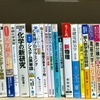 編入試験の参考書選び - 数学編