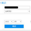 【迷惑登録】マイレピ