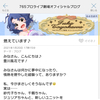 【ミリシタ】イベント楽曲盗作によるイベント中止騒動、何が問題なのか？