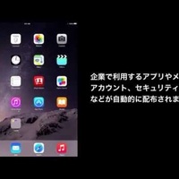 Iphoneを企業導入することになってmdmとか運用管理とかやってみた 情シスは何度でも甦るさ