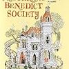 The MYSTERIOUS BENEDICT SOCIETY （2日目）