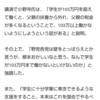 健康で文化的な最低限の暮らしを営むための年収とは？