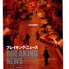 『トワイライト・ウォリアーズ　決戦！九龍城砦』大ヒット記念　不滅の香港映画レコメンド大会①