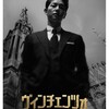 ドラマ『ヴィンチェンツォ』