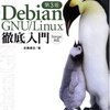  Debian GNU/Linux 3.1 (sarge)