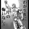 人生やりきったか？