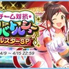 「チーム対抗トークバトルショー　オールスターSP」開催！