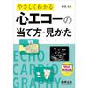 心臓手術から５年目検診