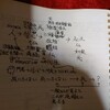 適当な汚い略図　誤字　脱字あり。