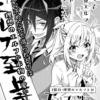 すっかり電子書籍も板についてきた。問題は連載媒体がバラバラすぎて追いきれないこと
