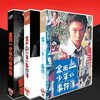 金田一少年の事件簿。はじめちゃんの通う不動高校の、生徒と教師の死者と犯人多すぎ説。