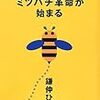 穏やかな反原発運動を