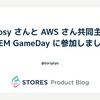 Gunosy さんと AWS さん共同主催の SIEM GameDay に参加しました