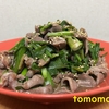 今夜のおかず！『砂肝の生姜スタミナ炒め』を作ってみた！