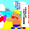あんなんでおかずになりません！みたいな。夜版