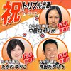 参政党公認候補☆中垣内えりか・神田たかひろ・たかのゆりこ フリーバナー、画像集