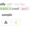 SlackでアンケートをするアプリPolly