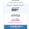 やっちまった(^^;