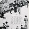 戦前／戦後、の分断史観・メモ