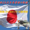 【父が娘に伝える大日本帝国の物語】＜R001＞「軍歴証明書」から伝わってくる臨場感