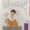 緑書房「Wan1月号」