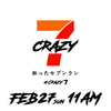 2月27日(日)11時に集合！狂ったセブンラン開催【CRAZY7】