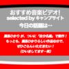 第294回【おすすめ音楽ビデオ！】満島ひかり の音楽ビデオ！がまたまた登場。今回は「満島ひかり」名義で！一体どんな作品なのか…稀代の表現者となってしまった彼女の姿をご覧あれ！…な、毎日22:30更新のブログです。