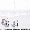 何だよお前らあの頃ちゃんと『エヴァンゲリオン』観てたのかよ！若い膀胱で！