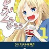 コミック担当者が選ぶ！お酒の楽しい雰囲気が楽しめるマンガ5選