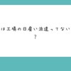 イライラした状態の人間を一日中相手にするのキツくない？