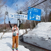 湯殿山　2022年4月5日