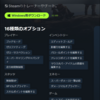 【Wartales】MODは？
