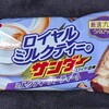 ロイヤルミルクティーのサンダー(ブラックサンダー)！値段やカロリーや味は？コンビニで買えるチョコ菓子