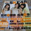 田名部生来【AKB48 公式生写真】2年 July7月月別生写真 4種コンプ SKE48