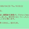 インターネット思想属性ワードの歴史と変化・その考察