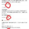【受験直前】絶対合格ブログに願いを込めて書き込めば合格成就