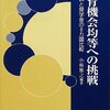 大学生の奨学金受給率