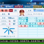 16選手公開 投手 カテゴリーの記事一覧 パワプロのこととかを書くブログ 16選手公開 投手 カテゴリーの記事一覧 パワプロのこととかを書くブログ