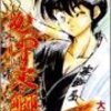 かおす寒鰤屋（大河原遁）全1巻打ち切り最終回・感想や思い出～ネタバレ注意・追記：動画にしました。