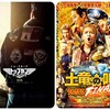 次の週末公開の気になる映画 2021年11月第3週目