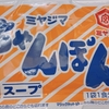 【長崎お土産】かさばらずにお手軽だけど、本格的な長崎のお土産！ちゃんぽんスープの粉