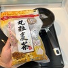 【はじめての煮出し】おいしいと評判の麦茶を買ってみたのだけれど…